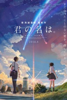 Your Name / Името ти (2016)